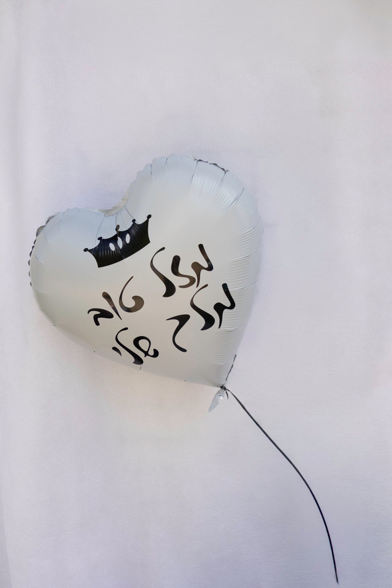 בלון לב לבן