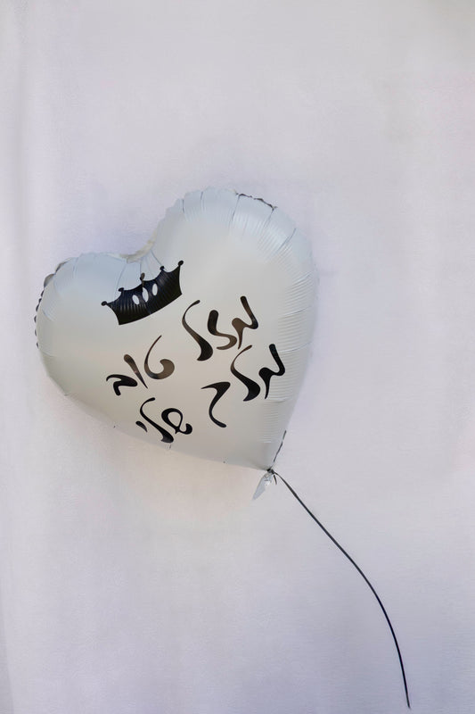 בלון לב לבן