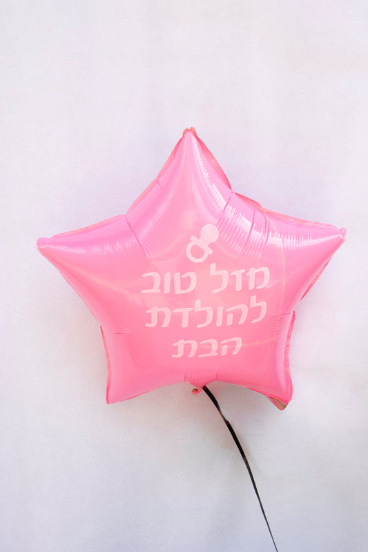 בלון כוכב